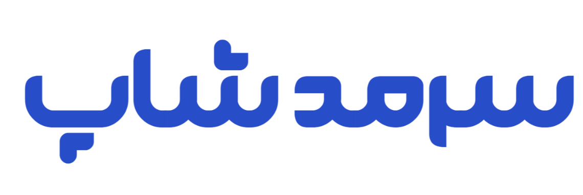 سرمد شاپ