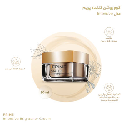 کرم روشن کننده پرایم مدل Matex Intensive حجم 30 میلی لیتر117220